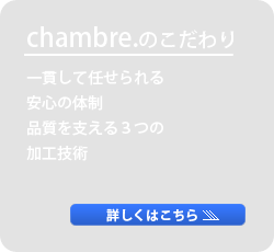 一貫して任せられる安心体制。品質を支える3つの加工技術